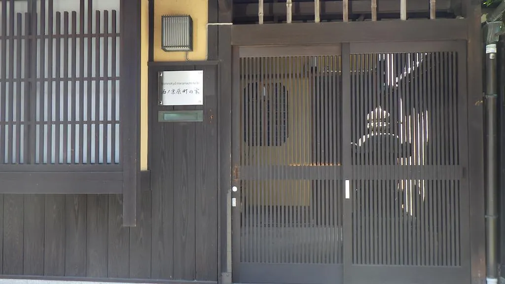 Nishino Kyouharamachi No Ie 京都市 日本