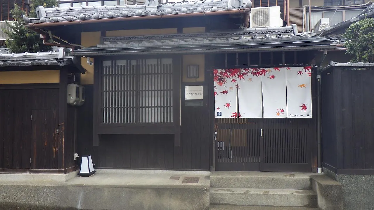 Nishino Kyouharamachi No Ie 京都市